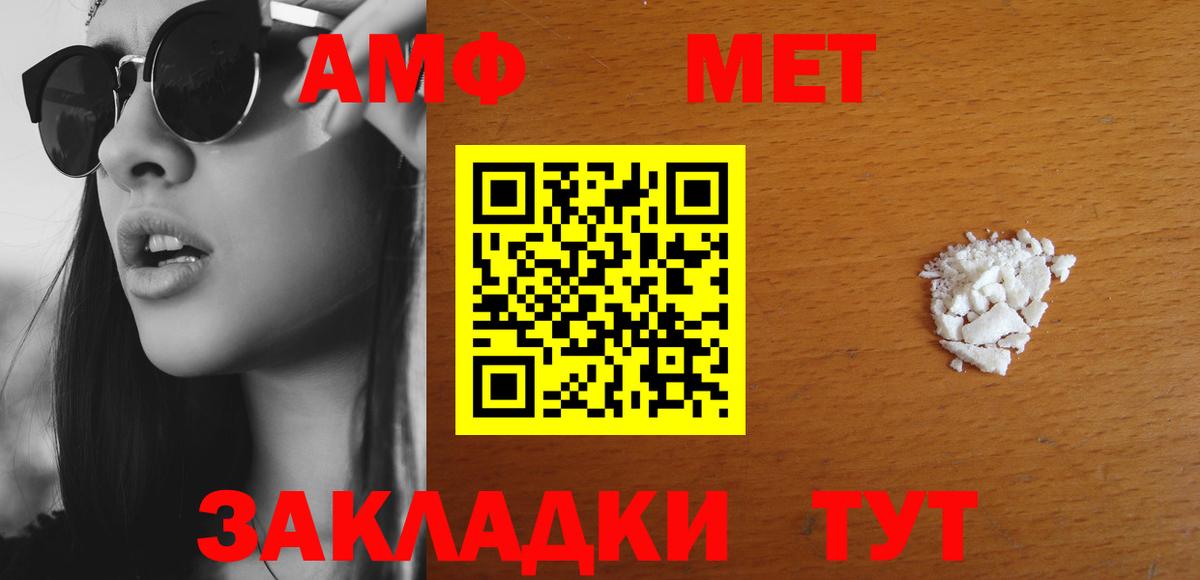 АМФЕТАМИН 98% Нижнеудинск