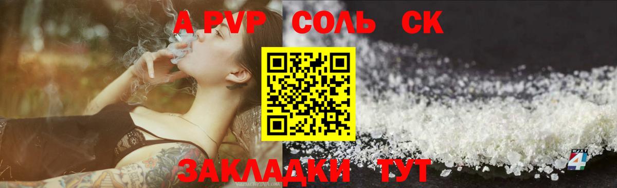 Alpha-PVP кристаллы  APVP  Вход с VPN  Нижнеудинск  A PVP Соль 