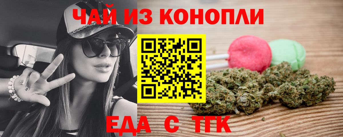 Cannafood марихуана  Вход с VPN  Нижнеудинск 