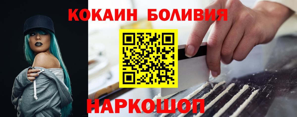 Кокаин Эквадор Нижнеудинск