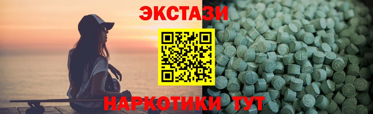 Ecstasy круглые Нижнеудинск