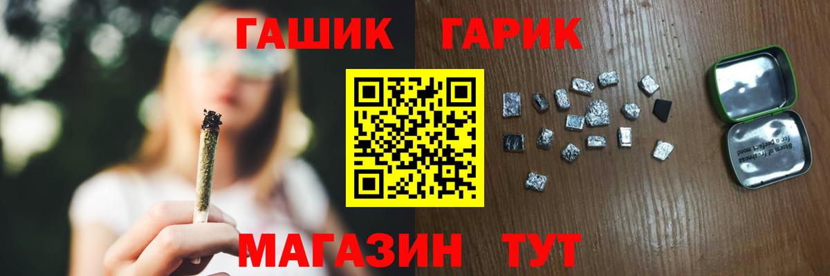 Гашиш hashish Нижнеудинск
