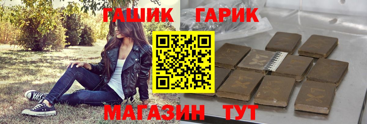 Нижнеудинск  ГАШ hashish  Вход с VPN 