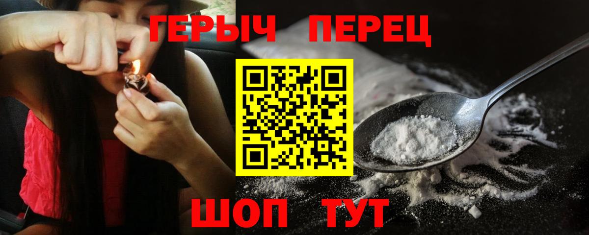 Героин  Героин хмурый  Вход с VPN  Нижнеудинск 