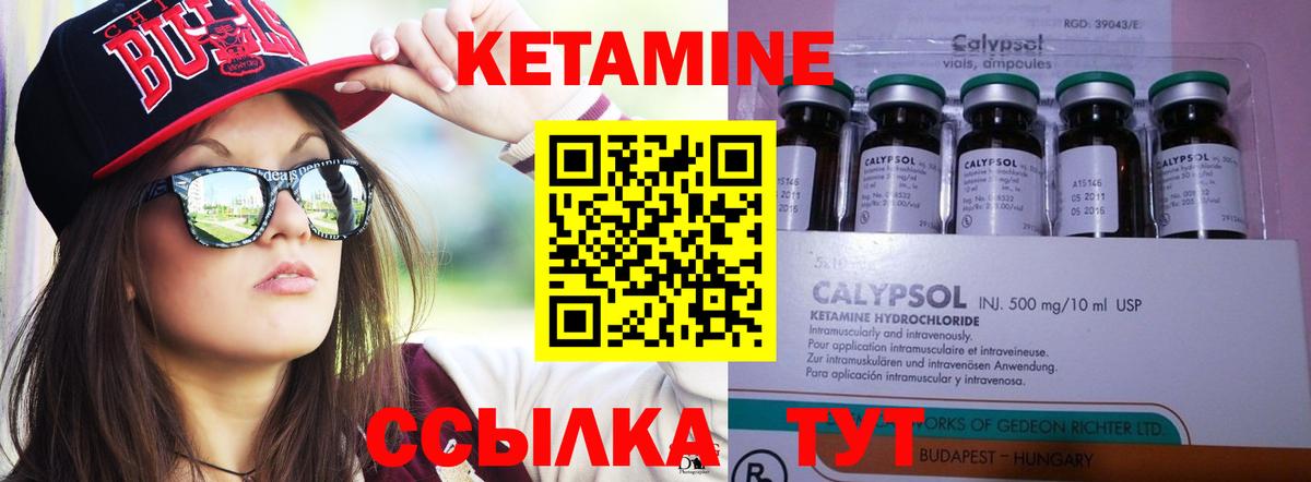 это клад  Вход с VPN  Нижнеудинск  Кетамин ketamine  Кетамин VHQ 