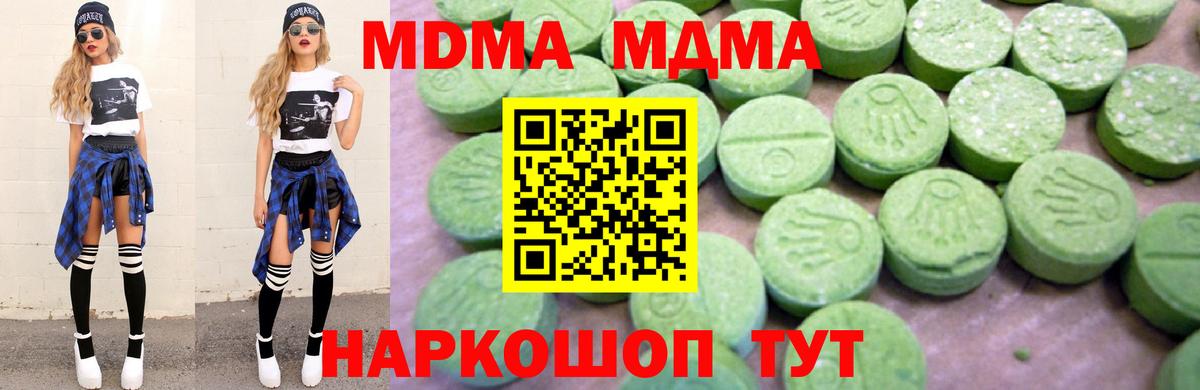 Нижнеудинск  МДМА VHQ  MDMA  Вход с VPN 
