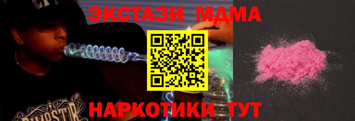 МДМА кристаллы Нижнеудинск