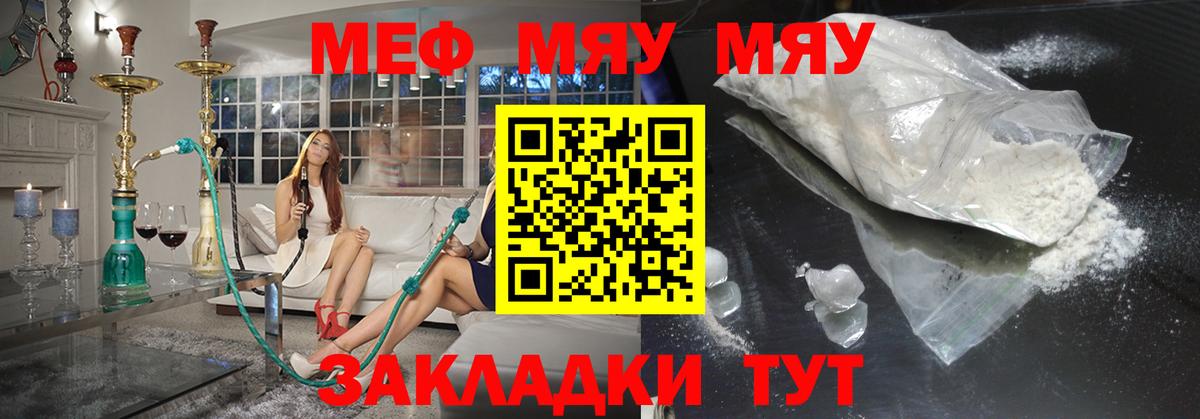 Мефедрон mephedrone  Вход с VPN  Нижнеудинск  Мефедрон  Мефедрон мука 