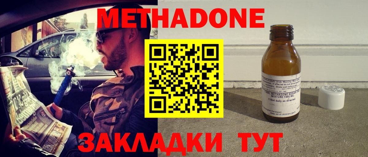 Метадон кристалл  Вход с VPN  Нижнеудинск 