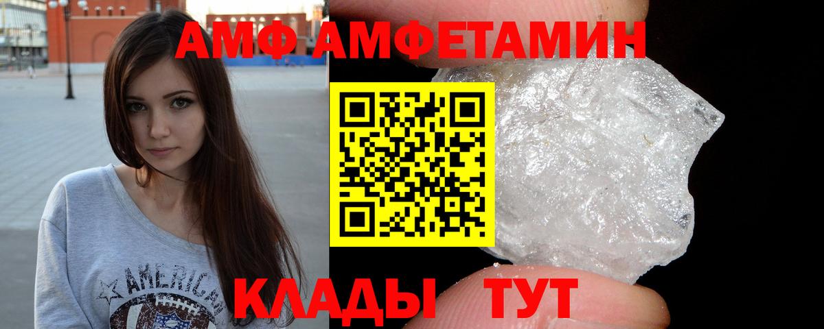 Нижнеудинск  Первитин винт  Вход с VPN  МЕТАМФЕТАМИН  Первитин винт 