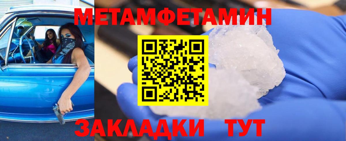 Метамфетамин Methamphetamine Нижнеудинск