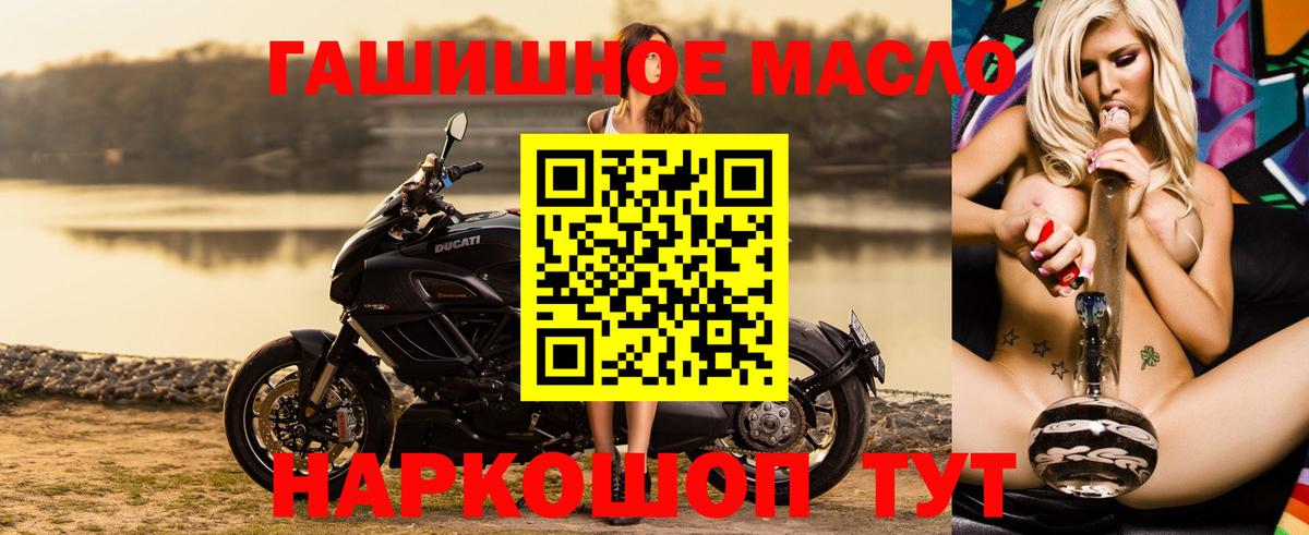 ТГК гашишное масло Нижнеудинск